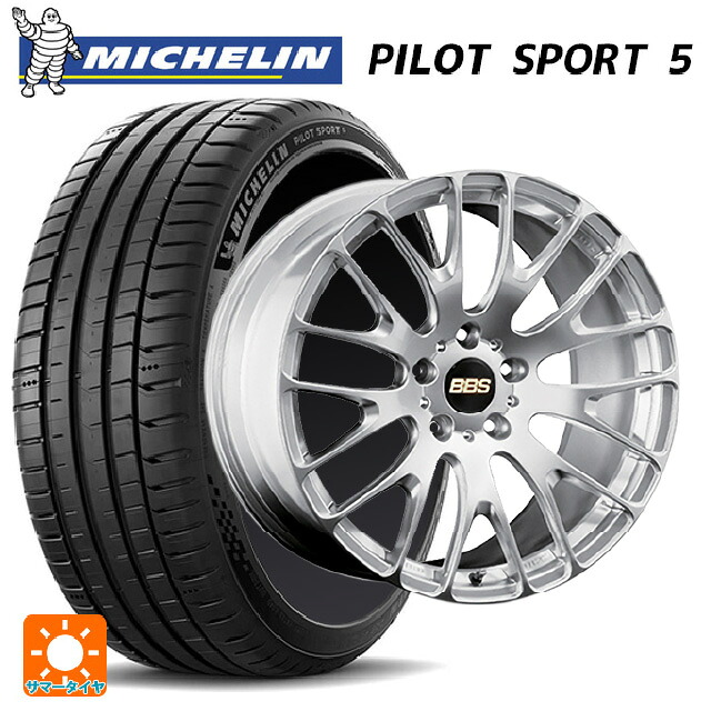 245/35R20 95Y XL ミシュラン 正規品 パイロットスポーツ5 BBS RN DS 20-8.5J 国産車用 サマータイヤホイール4本セット