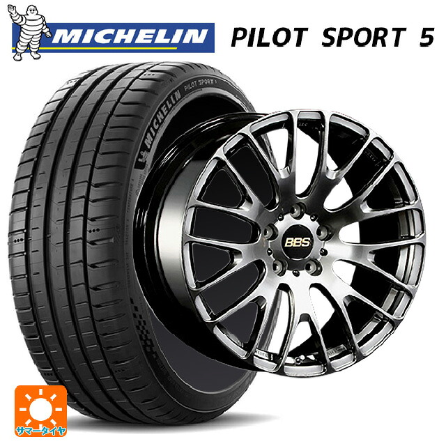 245/35R20 95Y XL ミシュラン 正規品 パイロットスポーツ5 BBS RN DB 20-8.5J 国産車用 サマータイヤホイール4本セット