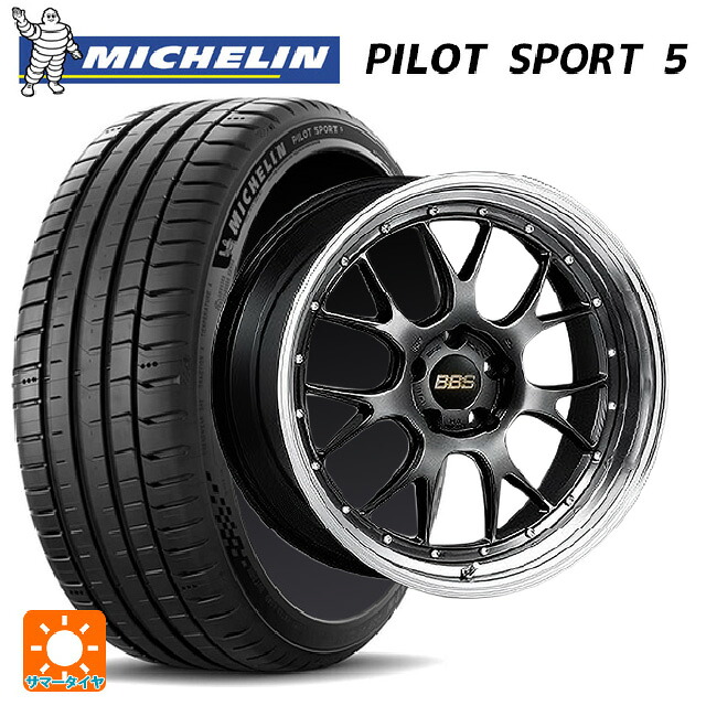 235/35R19 91Y XL ミシュラン 正規品 パイロットスポーツ5 BBS LM-R DB-BKBD 19-8.5J 国産車用 サマータイヤホイール4本セット 399,942円