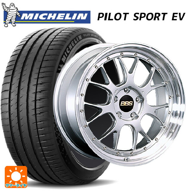 255/45R20 105W XL ミシュラン 正規品 パイロットスポーツ EV BBS LM-R DS-SLD 20-8.5J 国産車用 サマータイヤホイール4本セット