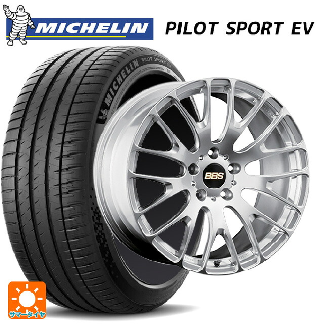 255/45R20 105W XL ミシュラン 正規品 パイロットスポーツ EV BBS RN DS 20-9.5J 国産車用 サマータイヤホイール4本セット