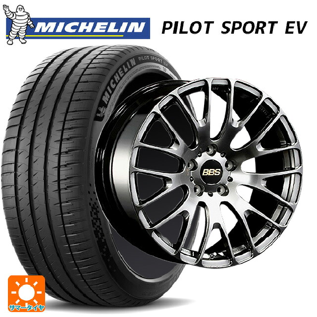 255/45R20 105W XL ミシュラン 正規品 パイロットスポーツ EV BBS RN DB 20-9.5J 国産車用 サマータイヤホイール4本セット 423,284円