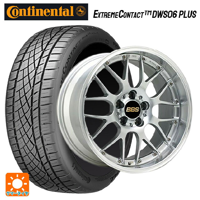 225/40R18 92Y XL コンチネンタル エクストリームコンタクト DWS06プラス 正規品 # BBS RS-GT DS-SLD 18-8J 国産車用 サマータイヤホイール4本セット|タイヤホイール専門店コニシタイヤ