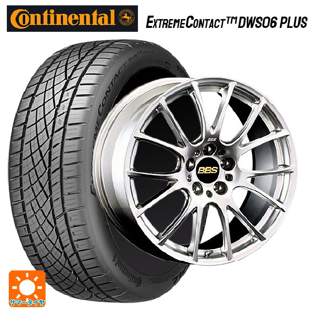 235/55R19 105W XL コンチネンタル エクストリームコンタクト DWS06プラス 正規品 BBS RE-V DS 19-8.5J 国産車用 サマータイヤホイール4本セット|タイヤホイール専門店コニシタイヤ
