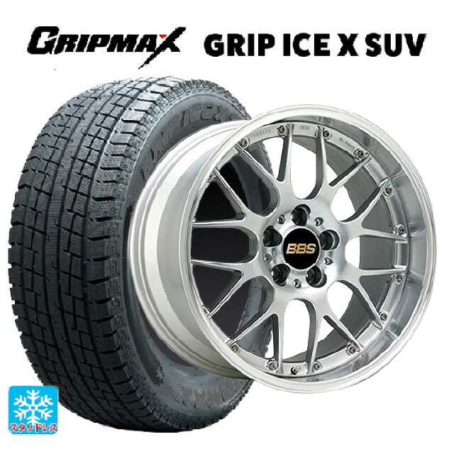 225/55R18 102H XL グリップマックス グリップアイスX SUV ブラックレター # BBS RS-GT DS-SLD 18-8.5J 国産車用 スタッドレスタイヤホイール4本セット｜タイヤホイール専門店コニシタイヤ