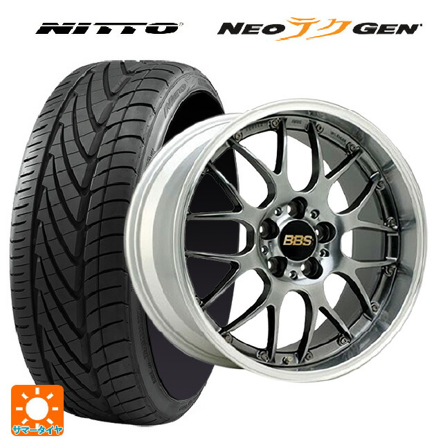 245/30R20 90W XL ニットー NEOテクGEN # BBS RS-GT DB-SLD 20-9.5J 国産車用 サマータイヤホイール4本セット
