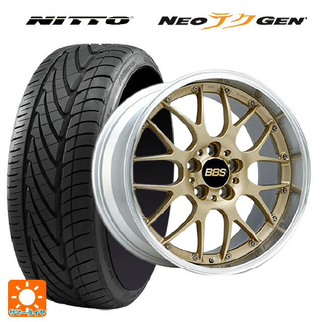 245/30R20 90W XL ニットー NEOテクGEN # BBS RS-GT GL-SLD 20-9.5J 国産車用 サマータイヤホイール4本セット