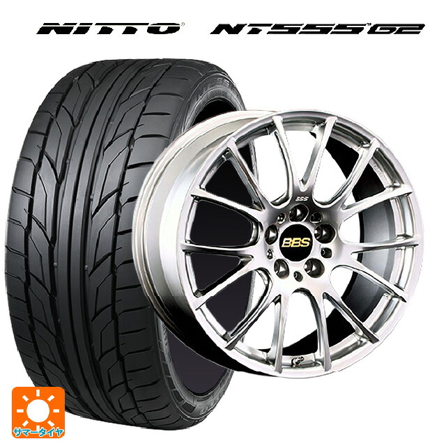 225/35R19 88Y XL ニットー NT555 G2 BBS RE-V DS 19-9J 国産車用 サマータイヤホイール4本セット｜タイヤホイール専門店コニシタイヤ