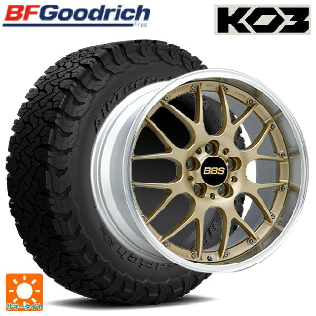 225/65R17 107/103S BFグッドリッチ オールテレーン TA KO3 ブラックレター 正規品 BBS RS-GT GL-SLD 17-7J 国産車用 サマータイヤホイール4本セット｜タイヤホイール専門店コニシタイヤ