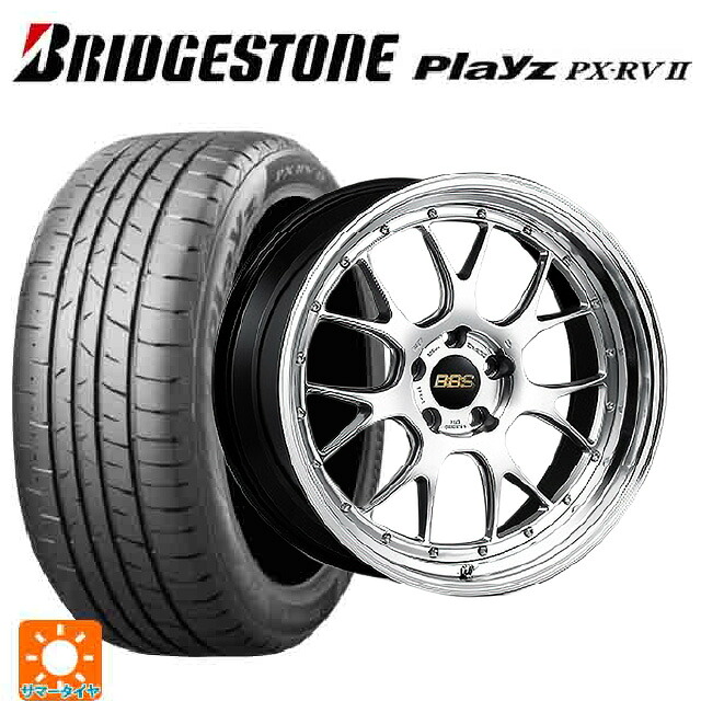 225/45R19 96W XL ブリヂストン プレイズ PX-RV2 正規品 BBS LM-R DS-BKBD 19-8.5J 国産車用 サマータイヤホイール4本セット