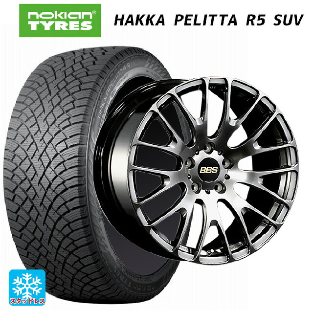 235/55R20 105R XL ノキアン ハッカペリッタR5 SUV BBS RN DB 20-8.5J 国産車用 スタッドレスタイヤホイール4本セット｜タイヤホイール専門店コニシタイヤ