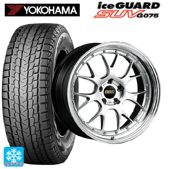 2024年製 235/55R20 102Q ヨコハマ アイスガードSUV G075 # BBS LM-R DS-BKBD 20-8.5J 国産車用 スタッドレスタイヤホイール4本セット