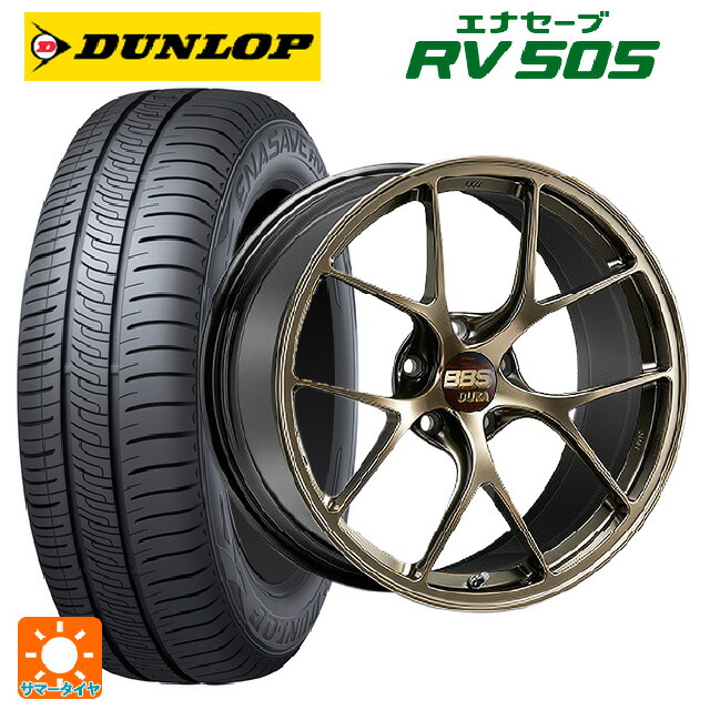 245/35R20 95W ダンロップ エナセーブ RV505 BBS RI-D DG 20-9.5J 国産車用 サマータイヤホイール4本セット｜タイヤホイール専門店コニシタイヤ