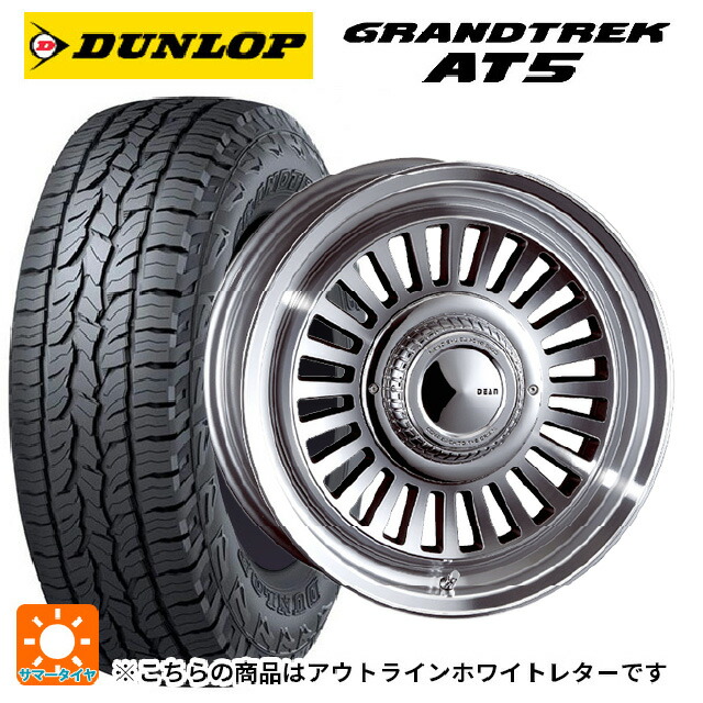 スズキ ジムニーシエラ(74系)用 235/70R16 106S ダンロップ グラントレックAT5 ホワイトレター クリムソン ディーン カリフォルニア バーニッシュグレー 新品サマータイヤホイール 5本セット
