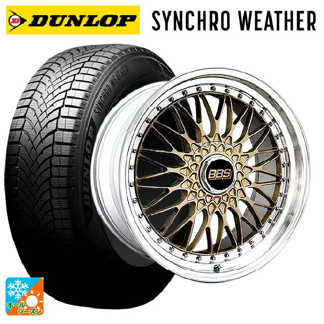 245/40R20 99W XL ダンロップ シンクロウェザー BBS SUPER-RS GL-SLD 20-8.5J 国産車用 オールシーズンタイヤホイール4本セット|タイヤホイール専門店コニシタイヤ