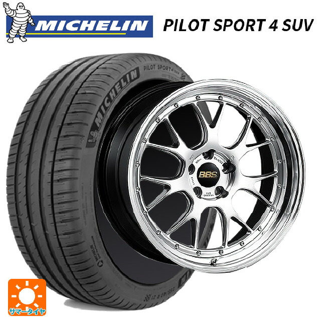 マツダ CX-80(KL5/KL3系)用 235/50R20 104Y XL ミシュラン パイロットスポーツ4 SUV 正規品 # BBS LM-R DS-BKBD 新品サマータイヤホイール 4本セット｜タイヤホイール専門店コニシタイヤ