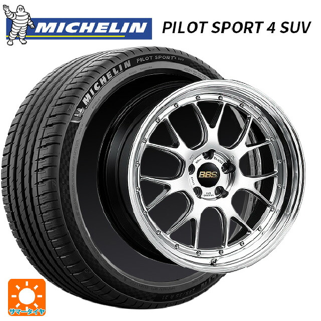 マツダ CX-80(KL5/KL3系)用 235/55R19 105Y XL ミシュラン 正規品 パイロットスポーツ4SUV FRV BBS LM-R DS-BKBD 新品サマータイヤホイール 4本セット