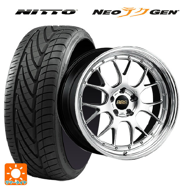 245/30R20 90W XL ニットー NEOテクGEN # BBS LM-R DS-BKBD 20-9.5J 国産車用 サマータイヤホイール4本セット|タイヤホイール専門店コニシタイヤ