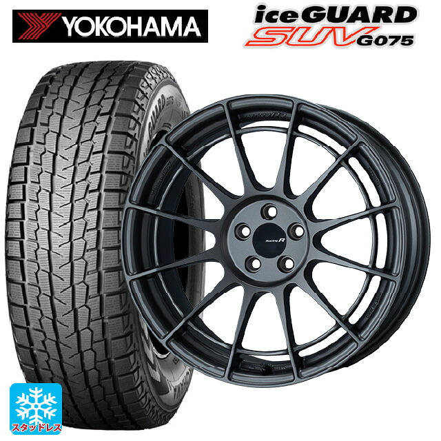 235/60R18 107T XL ヨコハマ アイスガードSUV G075 # エンケイ レーシングレボリューション NT03RR マットダークガンメタリック 18-9J 国産車用 スタッドレスタイヤホイール4本セット|タイヤホイール専門店コニシタイヤ