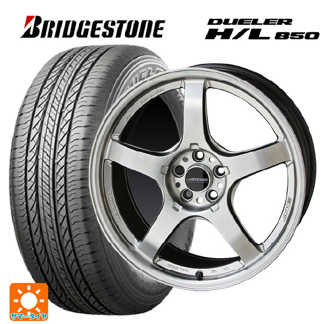 225/60R18 100H ブリヂストン デューラー HL850 正規品 共豊 トレーサー GTV MATT HYPER SILVER 18-8.5J 国産車用 サマータイヤホイール4本セット