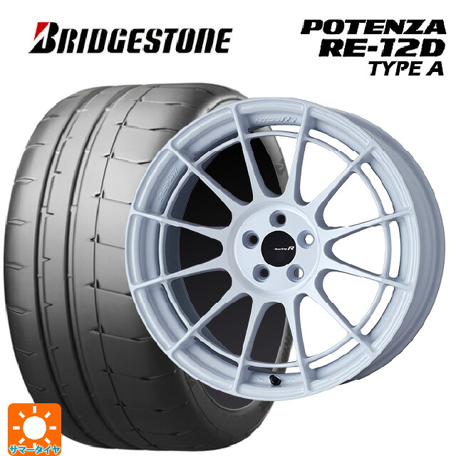 245/40R18 97W XL ブリヂストン ポテンザ RE12D タイプA 正規品 エンケイ レーシングレボリューション NT03RR ホワイト 18-9J 国産車用 サマータイヤホイール4本セット