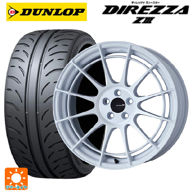 245/40R18 93W ダンロップ ディレッツァZ3 エンケイ レーシングレボリューション NT03RR ホワイト 18-9J 国産車用 サマータイヤホイール4本セット