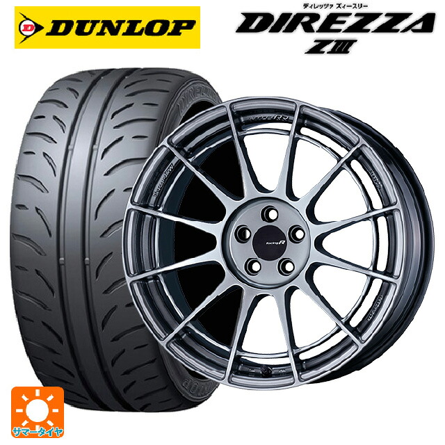 245/40R18 93W ダンロップ ディレッツァZ3 エンケイ レーシングレボリューション NT03RR ハイパーシルバー 18-9J 国産車用 サマータイヤホイール4本セット