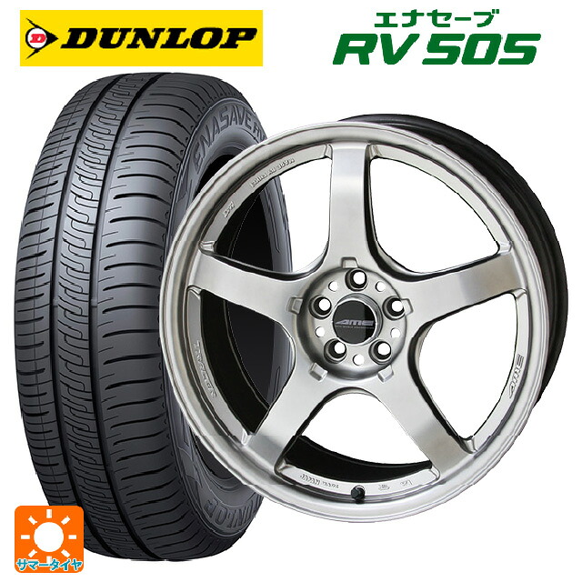 225/55R18 98V ダンロップ エナセーブ RV505 共豊 トレーサー GTV MATT HYPER SILVER 18-8.5J 国産車用 サマータイヤホイール4本セット