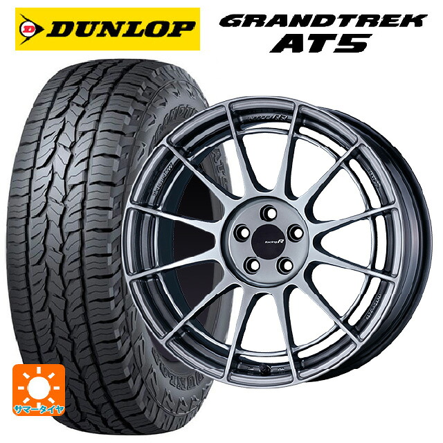 235/60R18 103H ダンロップ グラントレックAT5 ブラックレター エンケイ レーシングレボリューション NT03RR ハイパーシルバー 18-9J 国産車用 サマータイヤホイール4本セット