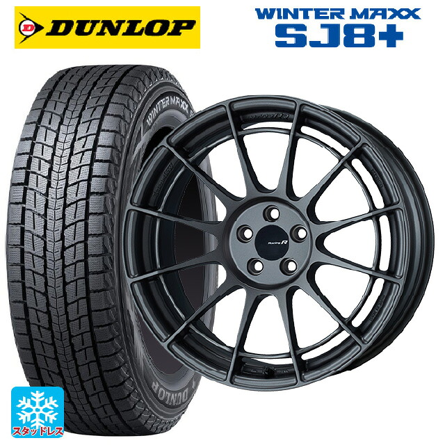 2024年製 235/60R18 107Q XL ダンロップ ウィンターマックス SJ8+ エンケイ レーシングレボリューション NT03RR マットダークガンメタリック 18-9J 国産車用 スタッドレスタイヤホイール4本セット