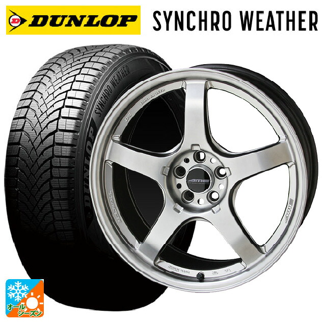 225/60R18 104V XL ダンロップ シンクロウェザー # 共豊 トレーサー GTV MATT HYPER SILVER 18-8.5J 国産車用 オールシーズンタイヤホイール4本セット