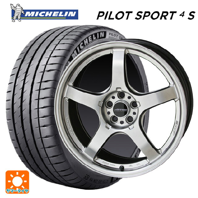 トヨタ GRカローラ(4BA-GZEA14H)用 235/40R18 95Y XL ミシュラン 正規品 パイロットスポーツ4S 共豊 トレーサー GTV MATT HYPER SILVER 新品サマータイヤホイール 4本セット