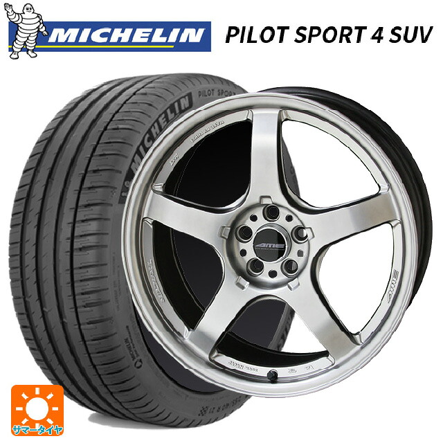 トヨタ bZ4X(11/15系)用 235/60R18 107W XL ミシュラン 正規品 パイロットスポーツ4SUV 共豊 トレーサー GTV MATT HYPER SILVER 新品サマータイヤホイール 4本セット