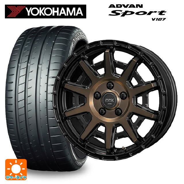 205/45R17 88W XL ヨコハマ アドバンスポーツ V107 正規品 共豊 PPX D10X ブラック×ポリッシュ×マットブロンズクリア 17-7J 国産車用 サマータイヤホイール4本セット