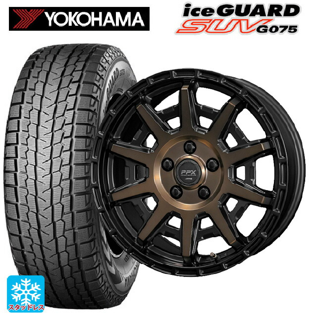ミツビシ デリカD5(CV1系)用 215/70R16 100Q ヨコハマ アイスガードSUV G075 共豊 PPX D10X ブラック×ポリッシュ×マットブロンズクリア 新品スタッドレスタイヤホイール 4本セット|タイヤホイール専門店コニシタイヤ