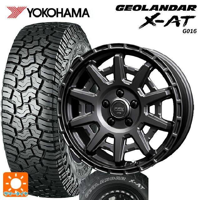 235/70R16 104/101Q ヨコハマ ジオランダー X-AT G016 ホワイトレター 正規品 # 共豊 PPX D10X マットダークガンメタリック 16-7J 国産車用 サマータイヤホイール4本セット｜タイヤホイール専門店コニシタイヤ
