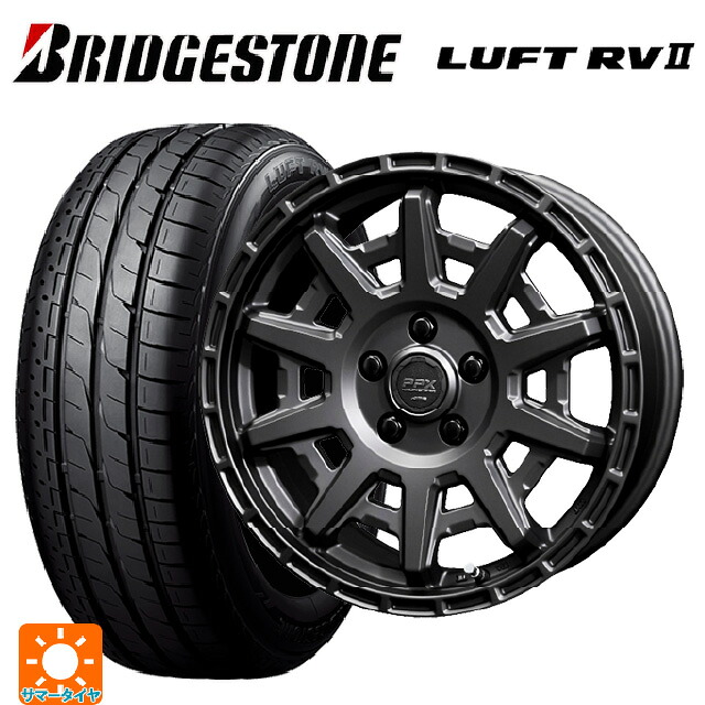 215/55R17 94V ブリヂストン ルフトRV2(日本製) 正規品 # 共豊 PPX D10X マットダークガンメタリック 17-7J 国産車用 サマータイヤホイール4本セット｜タイヤホイール専門店コニシタイヤ