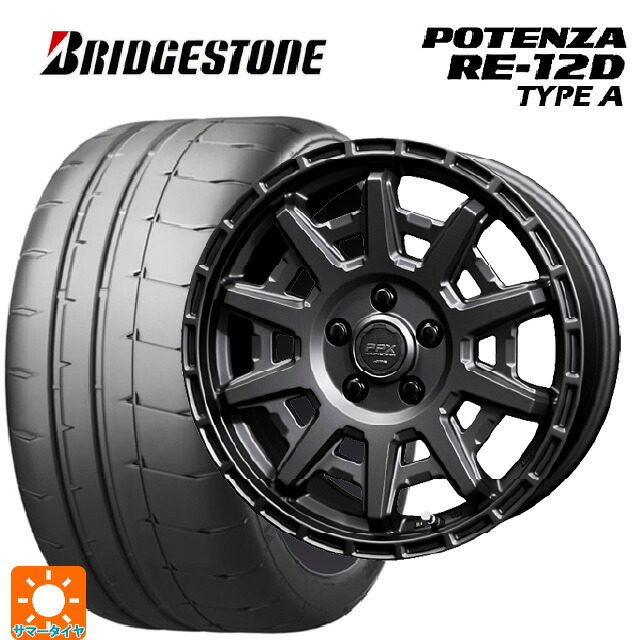 215/45R17 91V XL ブリヂストン ポテンザ RE12D タイプA 正規品 共豊 PPX D10X マットダークガンメタリック 17-7J 国産車用 サマータイヤホイール4本セット｜タイヤホイール専門店コニシタイヤ