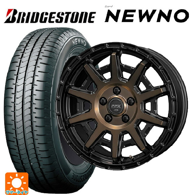205/55R16 91V ブリヂストン ニューノ 正規品 共豊 PPX D10X ブラック&times;ポリッシュ&times;マットブロンズクリア 16-7J 国産車用 サマータイヤホイール4本セット｜タイヤホイール専門店コニシタイヤ