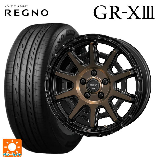 215/45R17 91W XL ブリヂストン レグノ GR-X3 正規品 # 共豊 PPX D10X ブラック×ポリッシュ×マットブロンズクリア 17-7J 国産車用 サマータイヤホイール4本セット|タイヤホイール専門店コニシタイヤ