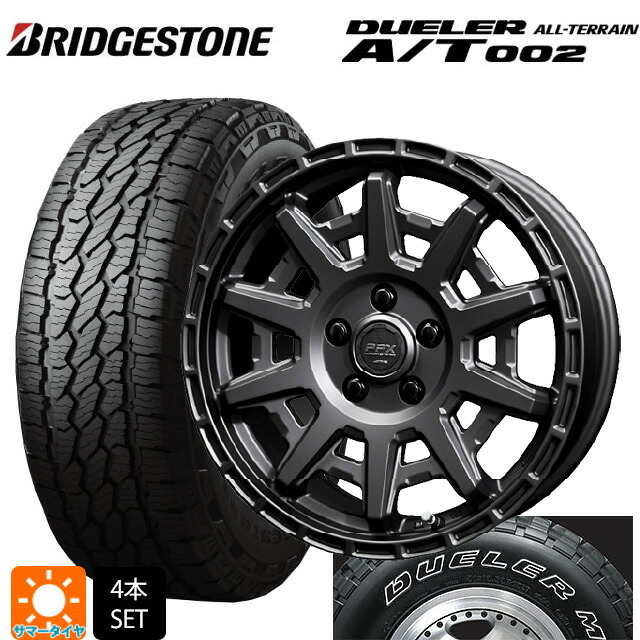 215/70R16 100S ブリヂストン デューラー AT002 ホワイトレター 正規品 共豊 PPX D10X マットダークガンメタリック 16-7J 国産車用 サマータイヤホイール4本セット｜タイヤホイール専門店コニシタイヤ