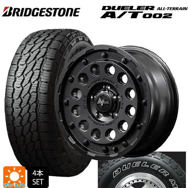 トヨタ RAV4(50系)用 245/70R16 111S XL ブリヂストン デューラー AT002 ホワイトレター 正規品 エムアイディー ナイトロパワーH12 ショットガン バレルブラック 新品サマータイヤホイール 4本セット|タイヤホイール専門店コニシタイヤ