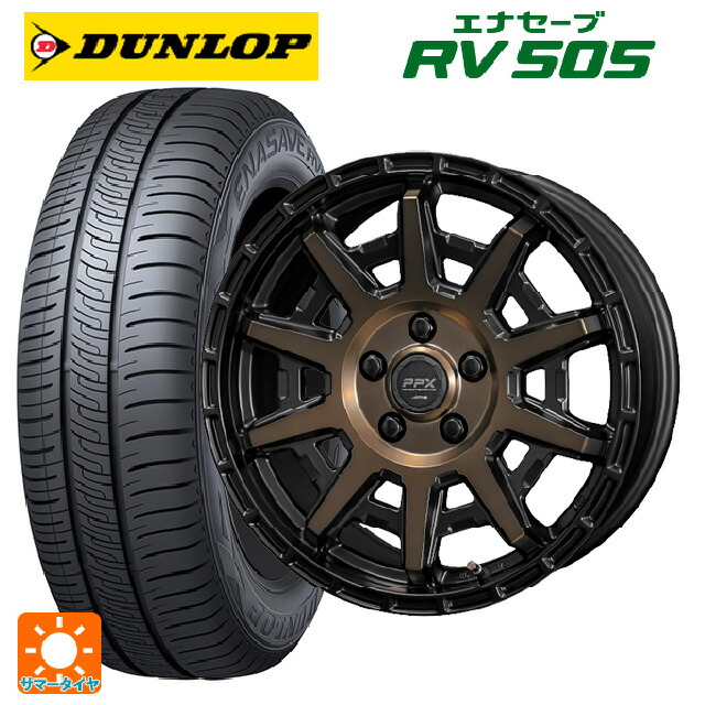 215/50R17 95V ダンロップ エナセーブ RV505 共豊 PPX D10X ブラック×ポリッシュ×マットブロンズクリア 17-7J 国産車用 サマータイヤホイール4本セット