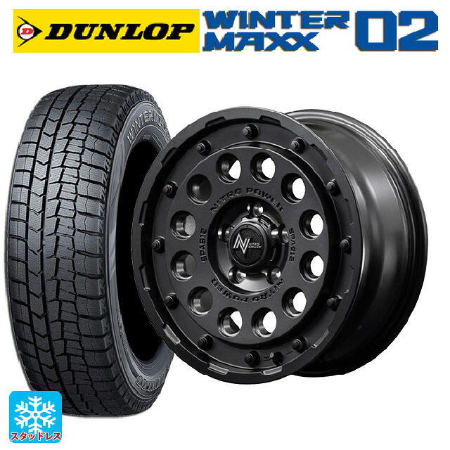 2024年製 205/60R16 96T XL ダンロップ ウィンターマックス 02(WM02) # エムアイディー ナイトロパワーH12 ショットガン バレルブラック 16-7J 国産車用 スタッドレスタイヤホイール4本セット|タイヤホイール専門店コニシタイヤ