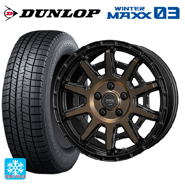 205/55R16 91Q ダンロップ ウィンターマックス 03(WM03) 共豊 PPX D10X ブラック×ポリッシュ×マットブロンズクリア 16-7J 国産車用 スタッドレスタイヤホイール4本セット