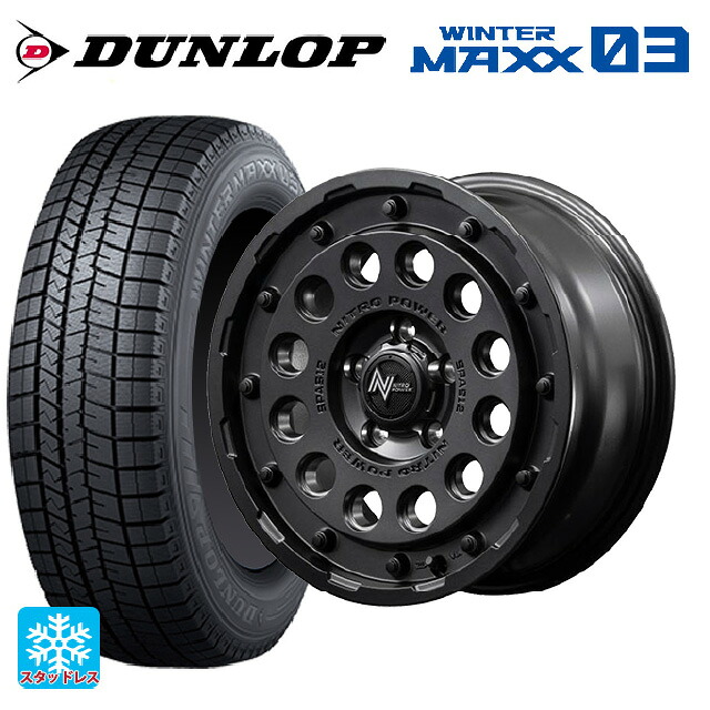 205/55R16 91Q ダンロップ ウィンターマックス 03(WM03) エムアイディー ナイトロパワーH12 ショットガン バレルブラック 16-7J 国産車用 スタッドレスタイヤホイール4本セット