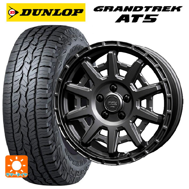 215/60R17 100H ダンロップ グラントレックAT5 ブラックレター 共豊 PPX D10X マットダークガンメタリック 17-7J 国産車用 サマータイヤホイール4本セット 104,470円