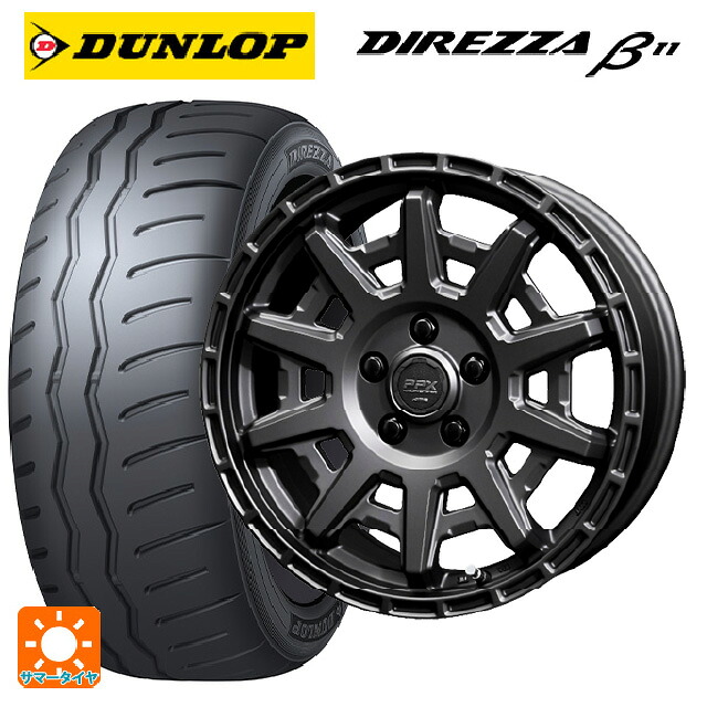 215/45R17 91V XL ダンロップ ディレッツァβ11(B11) 共豊 PPX D10X マットダークガンメタリック 17-7J 国産車用 サマータイヤホイール4本セット