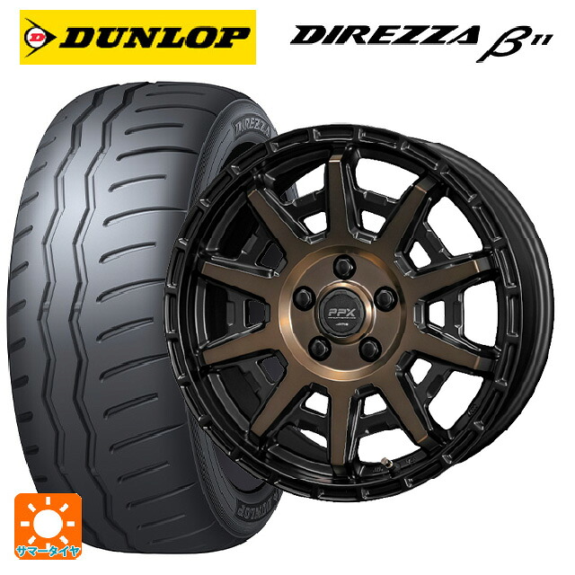 215/45R17 91V XL ダンロップ ディレッツァβ11(B11) 共豊 PPX D10X ブラック×ポリッシュ×マットブロンズクリア 17-7J 国産車用 サマータイヤホイール4本セット