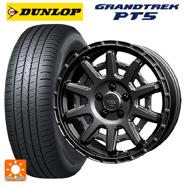 215/65R16 98H ダンロップ グラントレックPT5 共豊 PPX D10X マットダークガンメタリック 16-7J 国産車用 サマータイヤホイール4本セット|タイヤホイール専門店コニシタイヤ